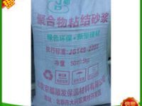 保溫砂漿價(jià)格 保溫砂漿價(jià)格